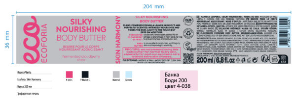 MANTECA CORPORAL "SILKY NOURISHING", 200 ML - Image 3