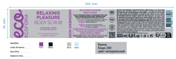 EXFOLIANTE CORPORAL "RELAXING PLEASURE", 200 ML - Image 3